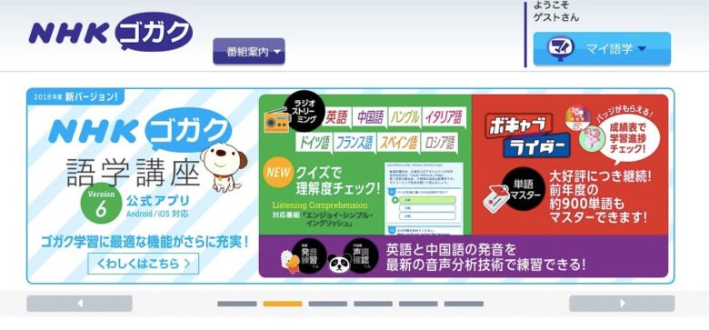 英語学習サイト 使って良かった英語練習サイトおすすめ10選 無料あり E Media