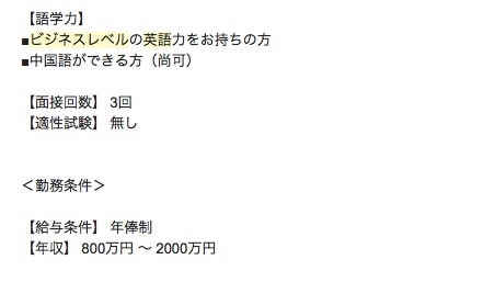 英語力は転職に有利だった 社以上のエージェントを使って転職活動した結果 E Media