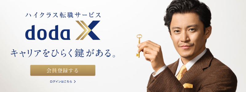 外資系転職・グローバル転職で使って本当によかった11社の転職サイト・転職エージェント